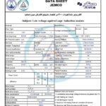 الکتروموتورجمکو 5.5KW 3000rpm (B35)