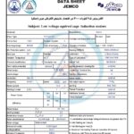 الکتروموتورجمکو 7.5KW 3000rpm (B35)