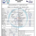 الکتروموتورجمکو 5.5KW 1000rpm (B35)