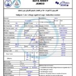 الکتروموتورجمکو 15KW 1500rpm (B35)