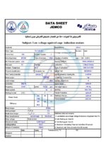 الکتروموتورجمکو 15KW 1500rpm (B35)