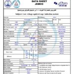الکتروموتورجمکو 7.5KW 1000rpm (B35)