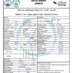 الکتروموتورجمکو 11KW 1500rpm (B35)