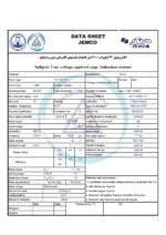 الکتروموتورجمکو 22KW 3000rpm (B35)