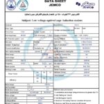 الکتروموتورجمکو 37KW 1500rpm (B35)