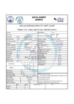 الکتروموتورجمکو 90KW 1500rpm (B35)