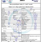 الکتروموتورجمکو 110KW 3000rpm (B35)
