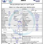 الکتروموتورجمکو 132KW 1500rpm (B35)