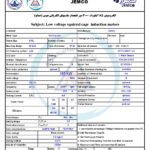 الکتروموتورجمکو 185KW 3000rpm (B35)