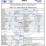 الکتروموتورجمکو 355KW 1500rpm (B35)