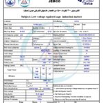 الکتروموتورجمکو 400KW 1500rpm (B35)