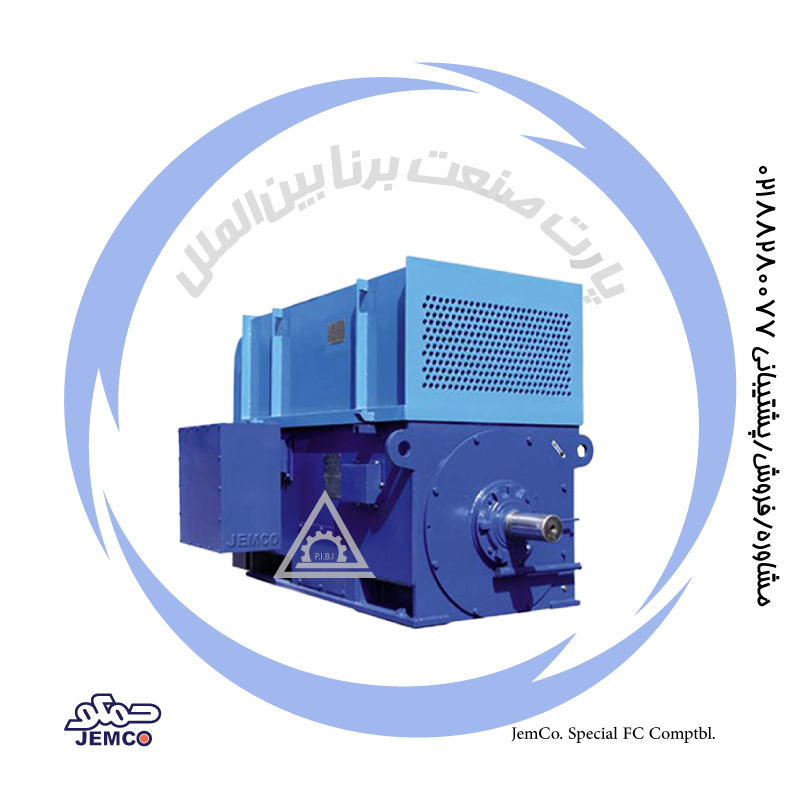 الکتروموتور جمکو partsanat jemco s fc